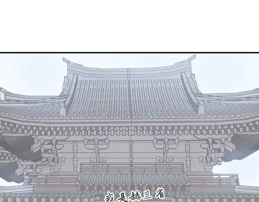 《重生不死尊》第39话 缘分 第86页