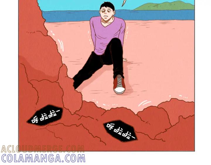 荒诞小剧场 第39话 比心心 第76页