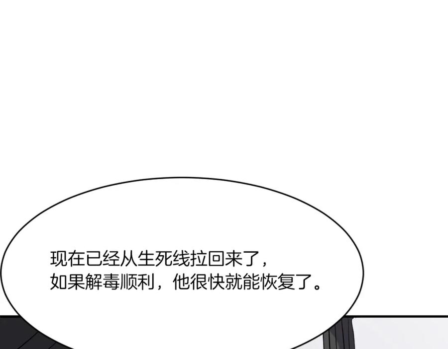 《重生不死尊》第39话 缘分 第75页