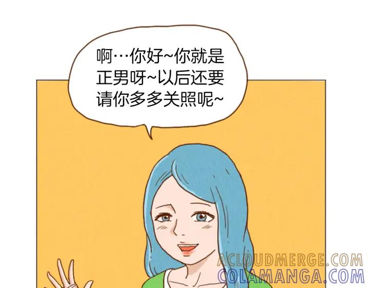荒诞小剧场 第39话 比心心 第31页