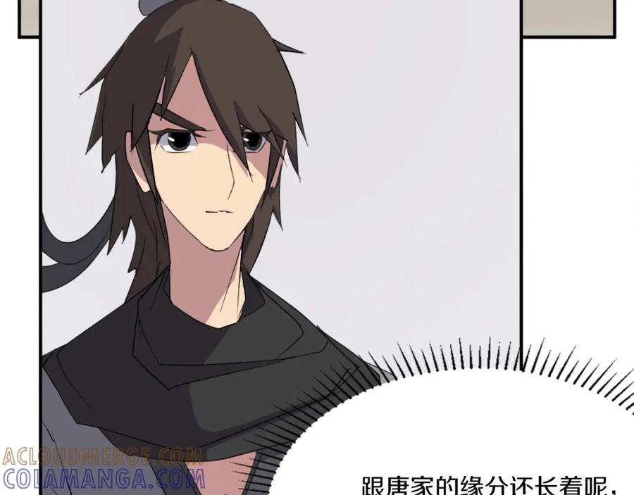 《重生不死尊》第39话 缘分 第181页