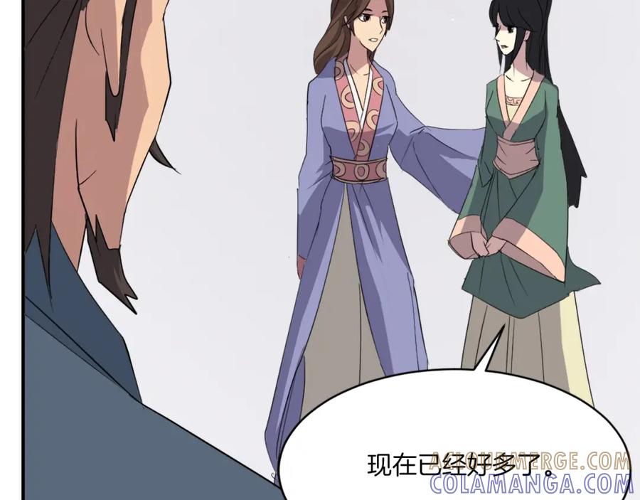 《重生不死尊》第39话 缘分 第157页