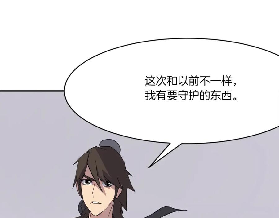 《重生不死尊》第39话 缘分 第60页
