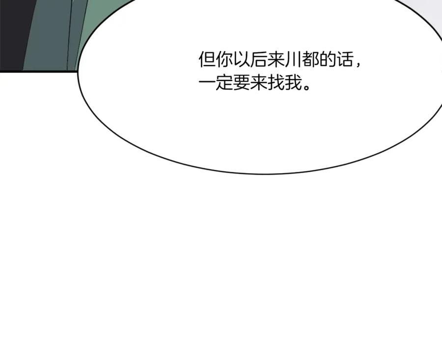 《重生不死尊》第39话 缘分 第176页