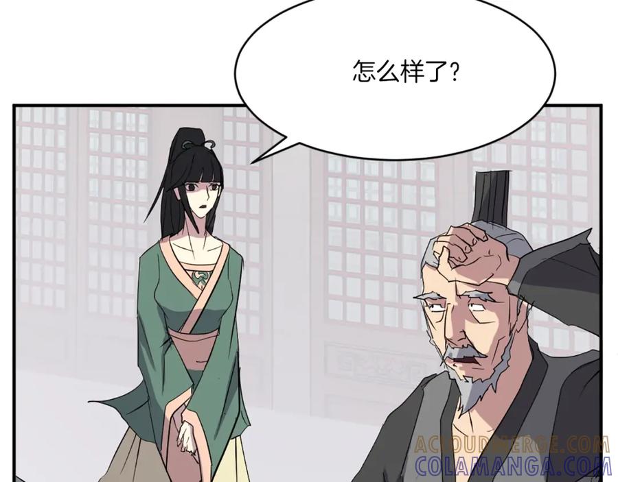 《重生不死尊》第39话 缘分 第73页