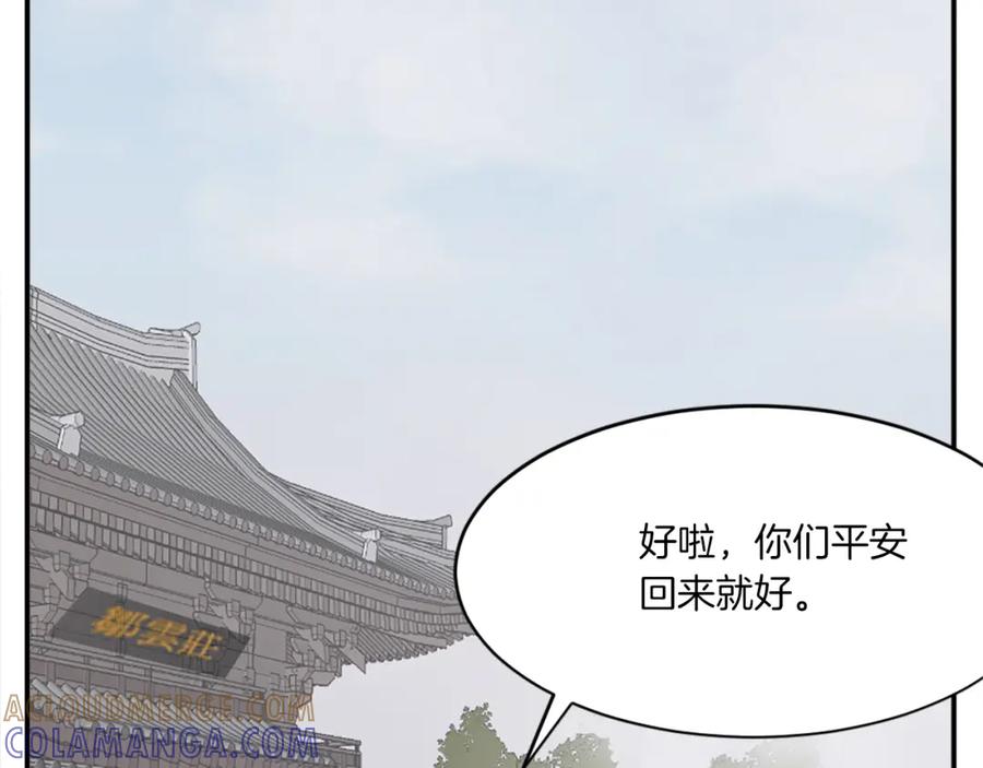 《重生不死尊》第39话 缘分 第145页
