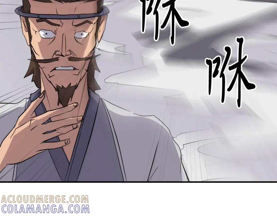 《重生不死尊》第39话 缘分 第37页