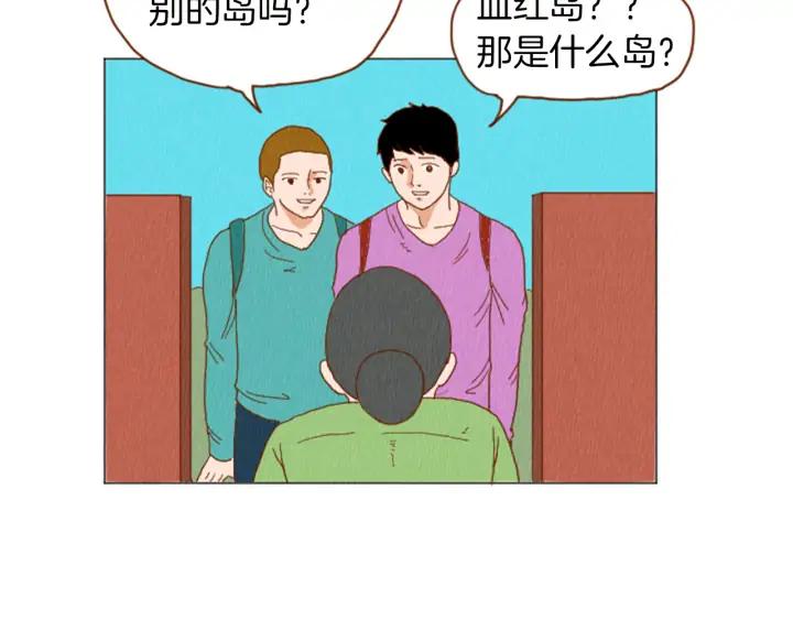 荒诞小剧场 第39话 比心心 第60页