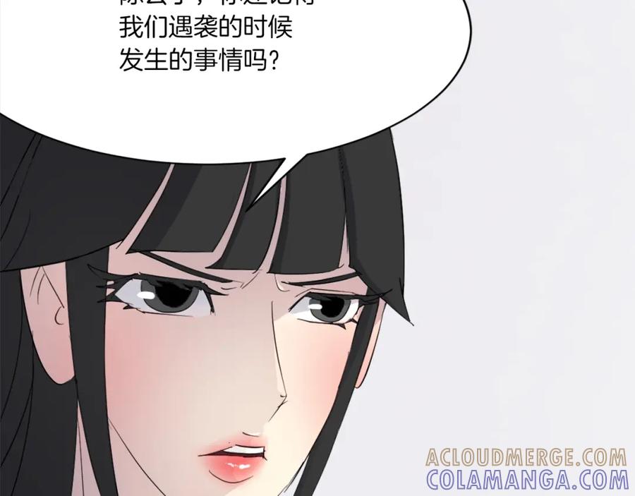 《重生不死尊》第39话 缘分 第113页