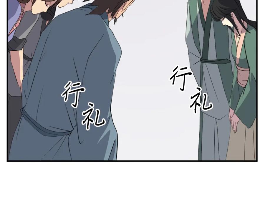 《重生不死尊》第39话 缘分 第166页