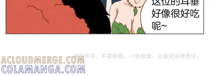 荒诞小剧场 第39话 比心心 第88页