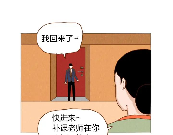 荒诞小剧场 第39话 比心心 第27页