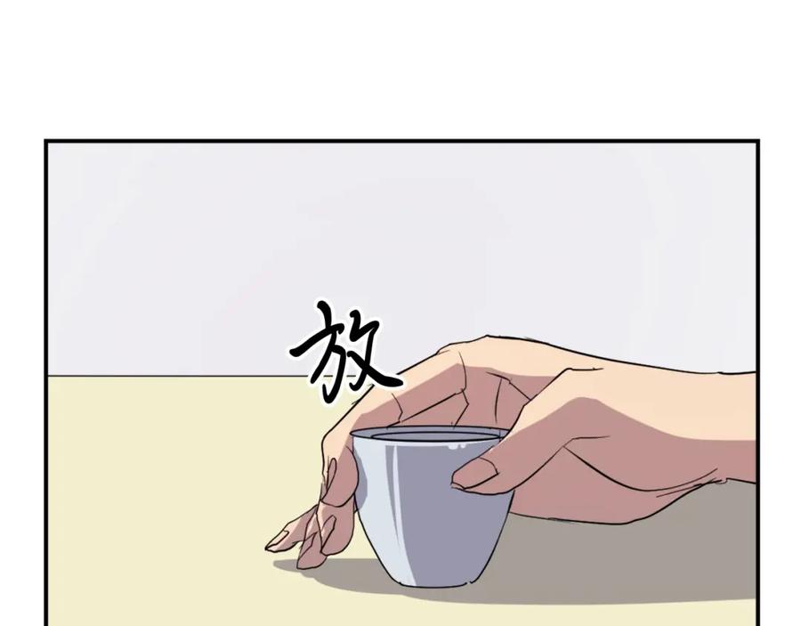 《重生不死尊》第39话 缘分 第131页