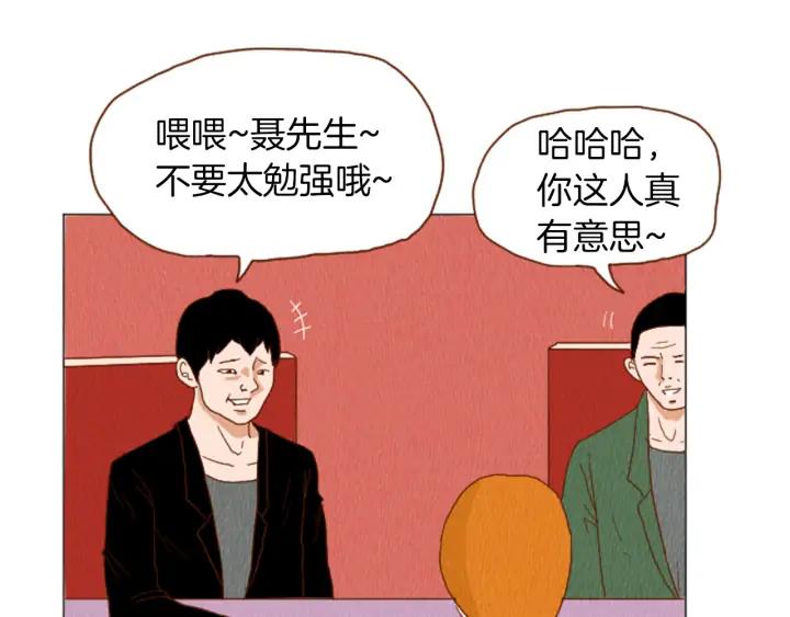 荒诞小剧场 第39话 比心心 第8页