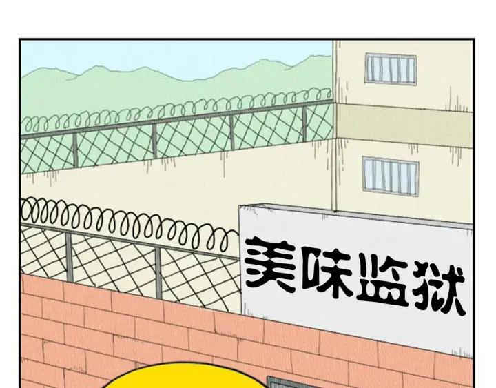 荒诞小剧场 第4话 最深的套路 第16页