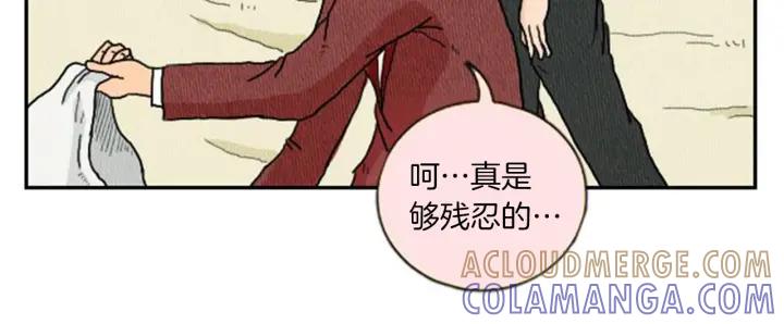荒诞小剧场 第4话 最深的套路 第29页