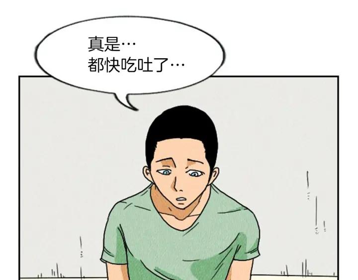荒诞小剧场 第4话 最深的套路 第48页