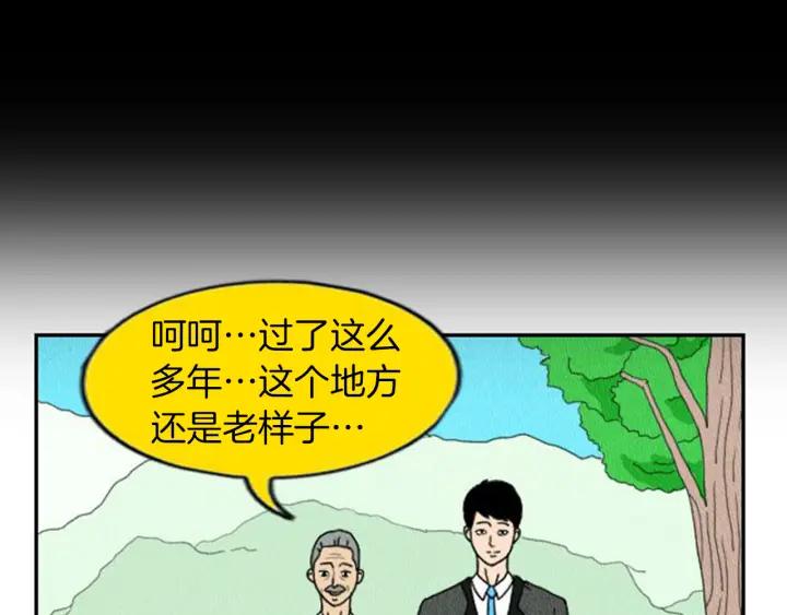 荒诞小剧场 第4话 最深的套路 第14页