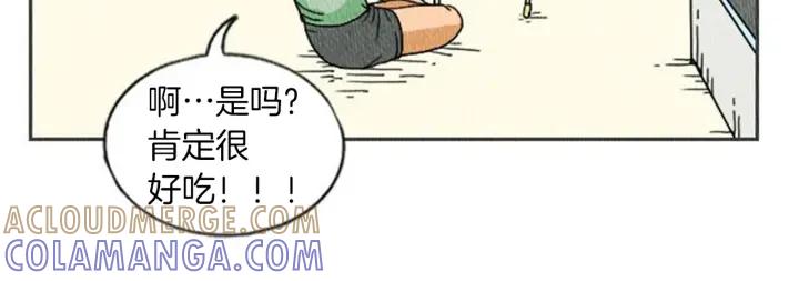 荒诞小剧场 第4话 最深的套路 第69页