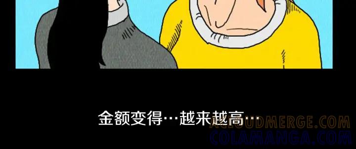 荒诞小剧场 第4话 最深的套路 第105页