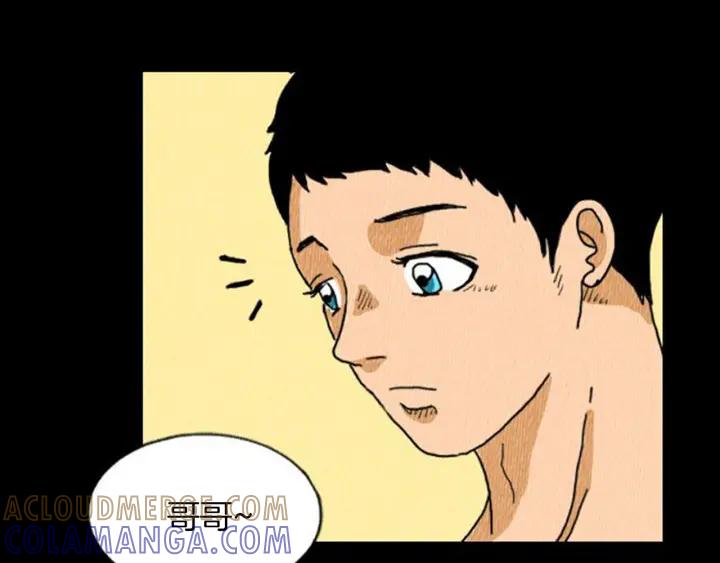 荒诞小剧场 第4话 最深的套路 第89页