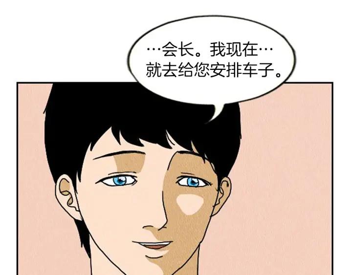 荒诞小剧场 第4话 最深的套路 第12页