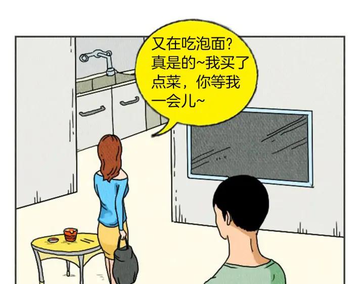 荒诞小剧场 第4话 最深的套路 第62页