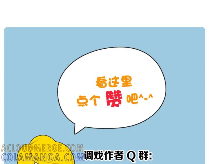 荒诞小剧场 第4话 最深的套路 第117页