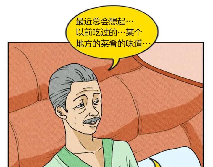 荒诞小剧场 第4话 最深的套路 第6页