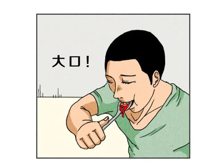 荒诞小剧场 第4话 最深的套路 第70页