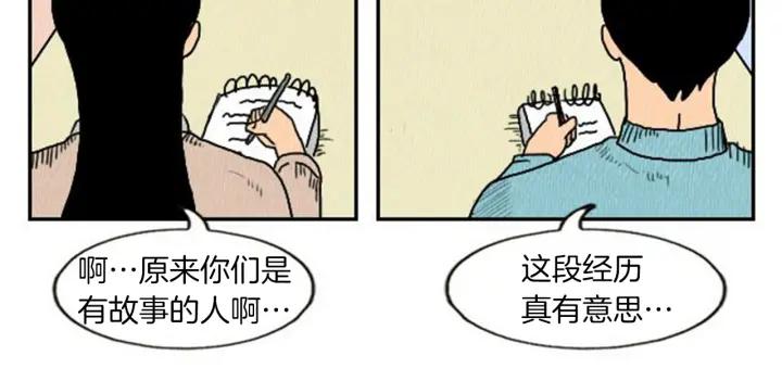荒诞小剧场 第4话 最深的套路 第111页