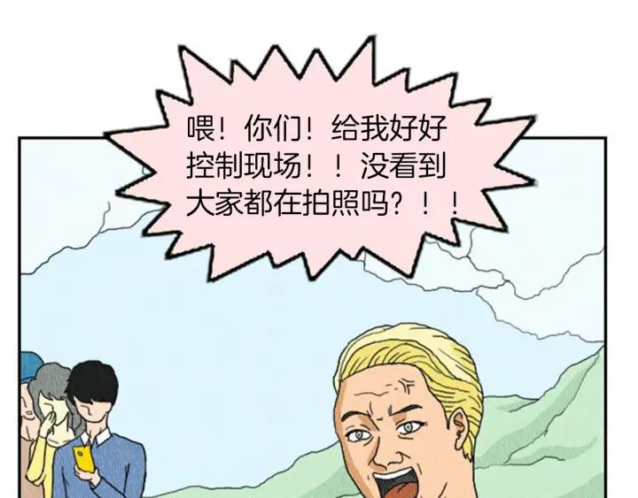 荒诞小剧场 第4话 最深的套路 第22页