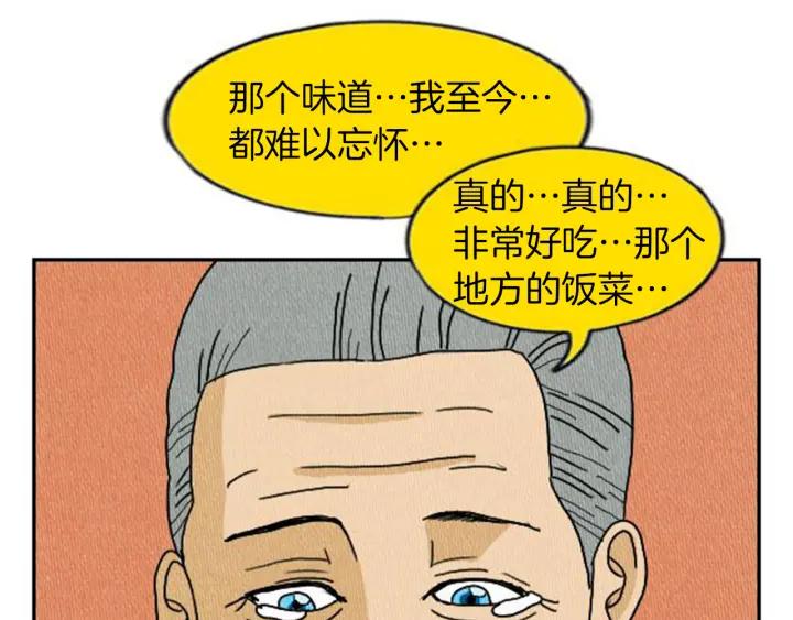 荒诞小剧场 第4话 最深的套路 第10页