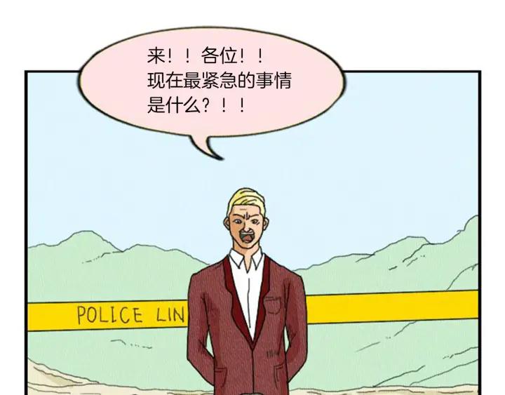荒诞小剧场 第4话 最深的套路 第34页