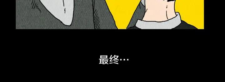 荒诞小剧场 第4话 最深的套路 第107页