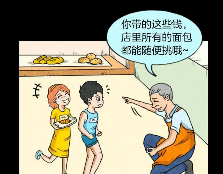 荒诞小剧场 第4话 最深的套路 第98页