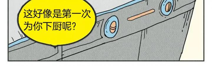 荒诞小剧场 第4话 最深的套路 第67页