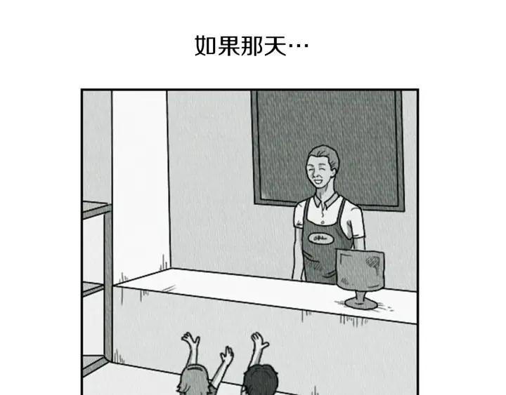 荒诞小剧场 第4话 最深的套路 第112页