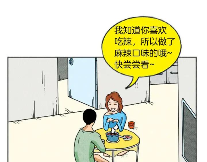 荒诞小剧场 第4话 最深的套路 第68页