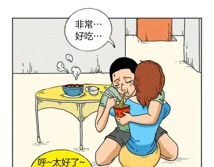 荒诞小剧场 第4话 最深的套路 第76页