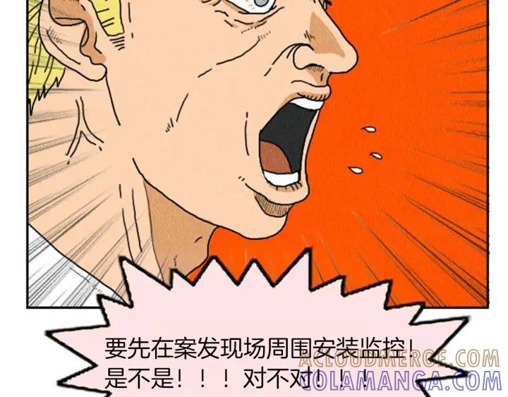 荒诞小剧场 第4话 最深的套路 第37页