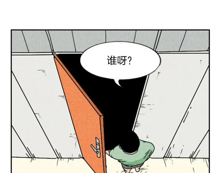 荒诞小剧场 第4话 最深的套路 第54页