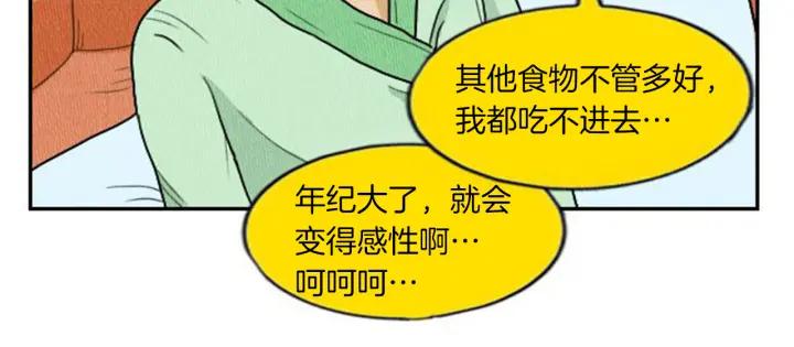 荒诞小剧场 第4话 最深的套路 第7页