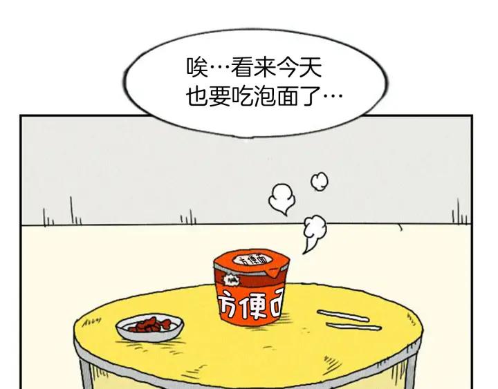 荒诞小剧场 第4话 最深的套路 第46页