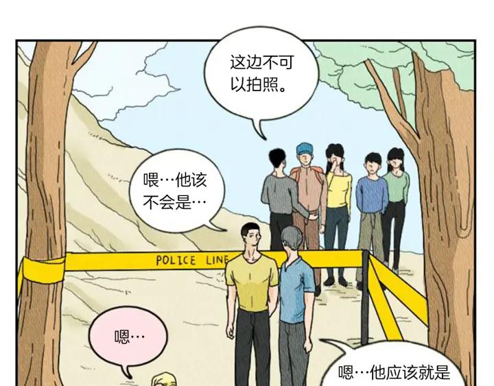 荒诞小剧场 第4话 最深的套路 第26页