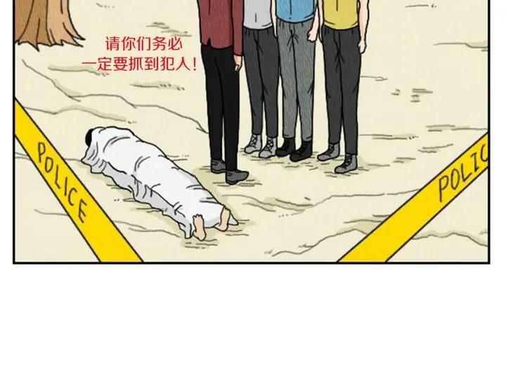 荒诞小剧场 第4话 最深的套路 第44页