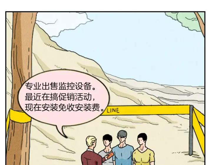 荒诞小剧场 第4话 最深的套路 第43页