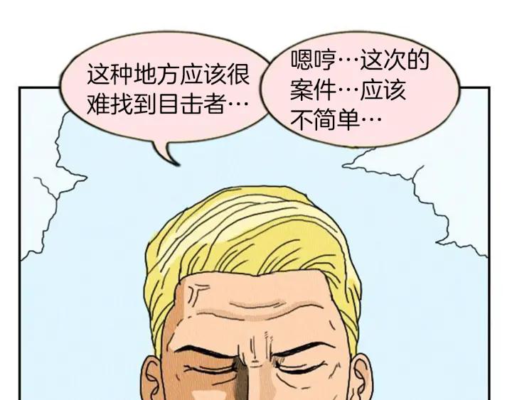 荒诞小剧场 第4话 最深的套路 第32页
