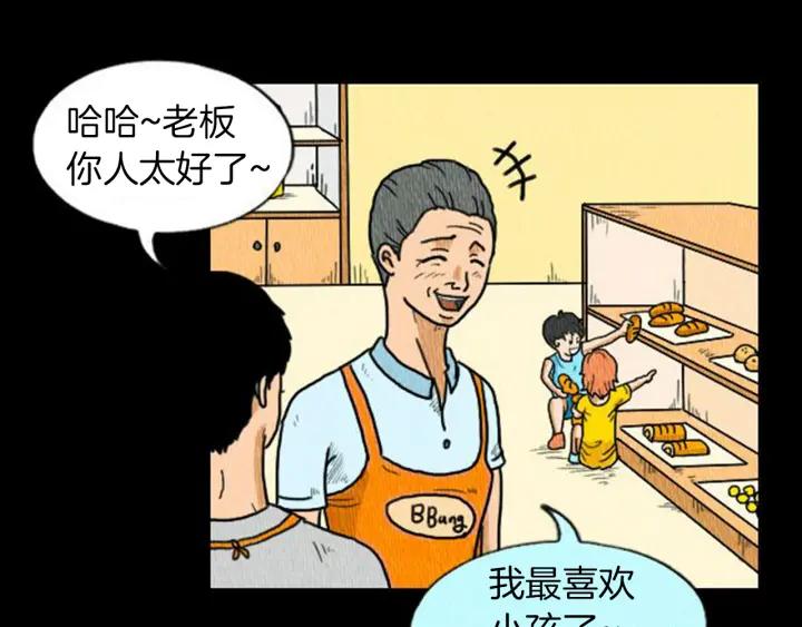 荒诞小剧场 第4话 最深的套路 第100页