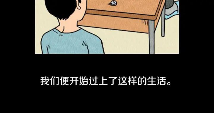 荒诞小剧场 第4话 最深的套路 第103页